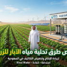 مزارع يقف بجوار وحدة معالجة مياه تمثل أرخص طرق تحلية مياه الآبار للزراعة في السعودية.